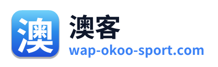 澳客